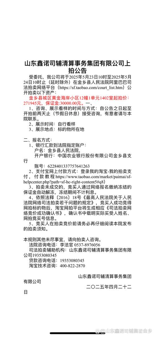 合众思壮收关注函 要求核实是否存在未披露重大事项