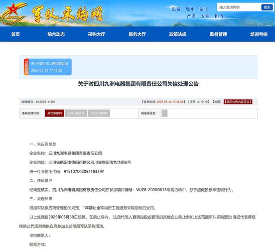 合众思壮收关注函 要求核实是否存在未披露重大事项