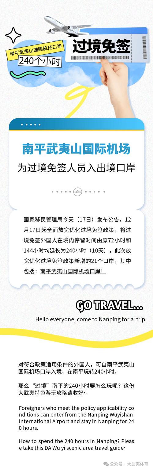 “免签朋友圈”扩围 出入境游迎利好