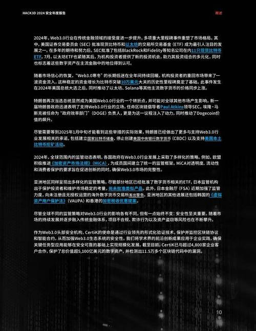 CertiK发布2024年第二季度及上半年Web3.0安全报告