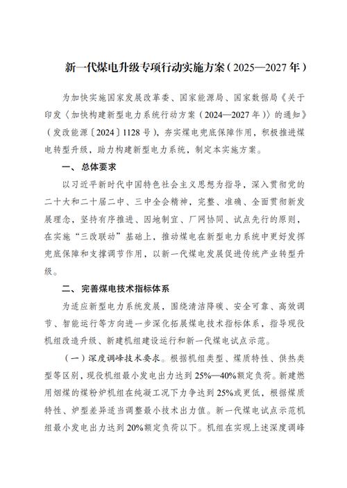 国家能源局:明年切实抓好煤炭兜底保障