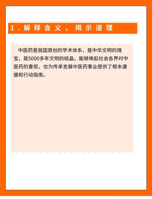 中医药传承创新迎机遇期