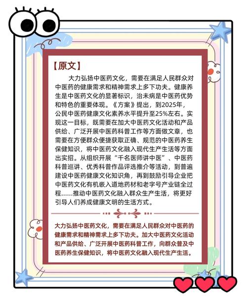 中医药传承创新迎机遇期