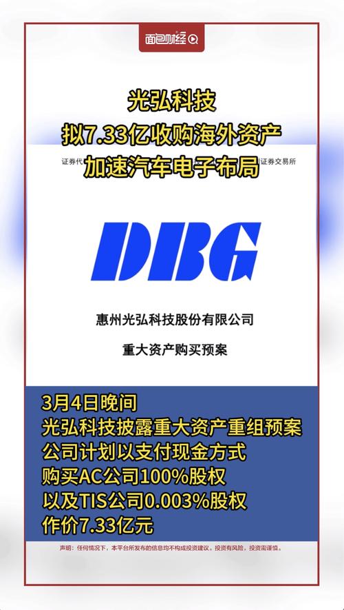 光弘科技净利增逾七成负债率翻倍 两年募资32亿元