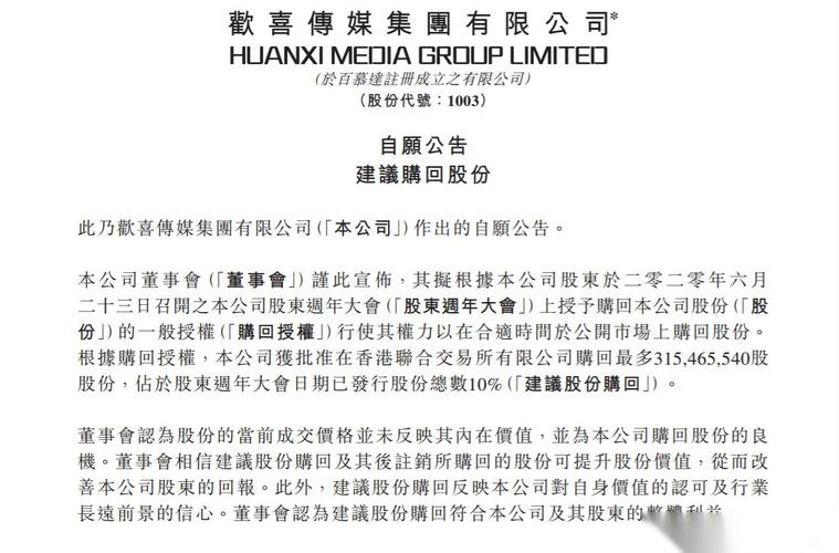 方正集团获得约 6800 万美元有条件中标通知书