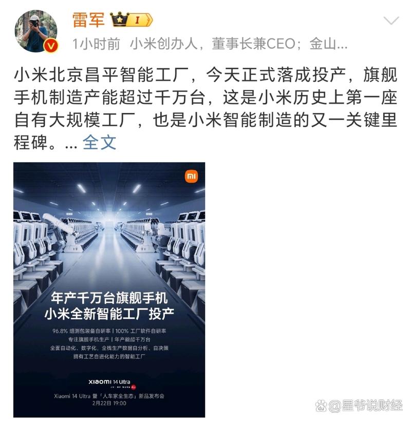 雷军发文：小米为什么能够不断创新