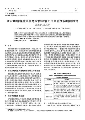 工矿部公布第三届未来矿产论坛详情