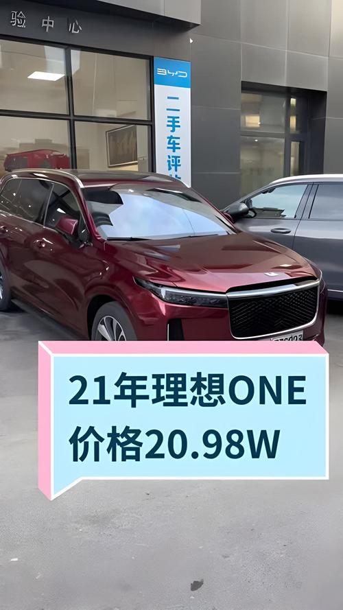 理想召回10469辆ONE电动汽车 并为升级说法道歉
