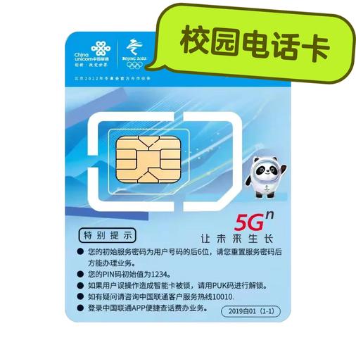 一部手机 一卡畅通 “小京通”解锁校园数字服务新模式
