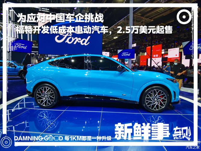 大众福特电动化联盟即将达成 将改变全球汽车产业格局