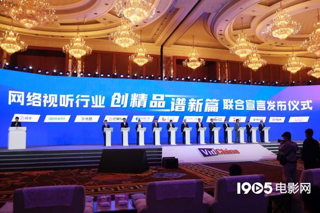 “极视听·强赋能” 第十一届中国网络视听大会在成都开幕