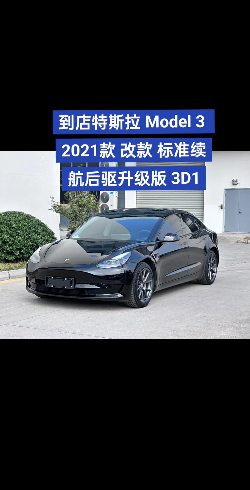 特斯拉Model 3被评为2021年美国制造最多的汽车
