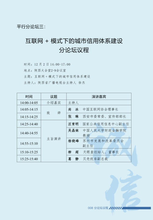 2019中国网络诚信大会官网今日上线