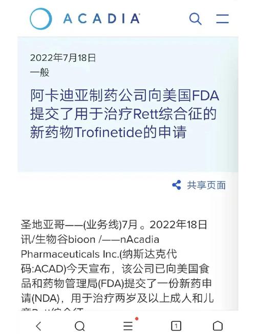 LAVA Therapeutics宣布在12a期临床试验开始首位患者给药