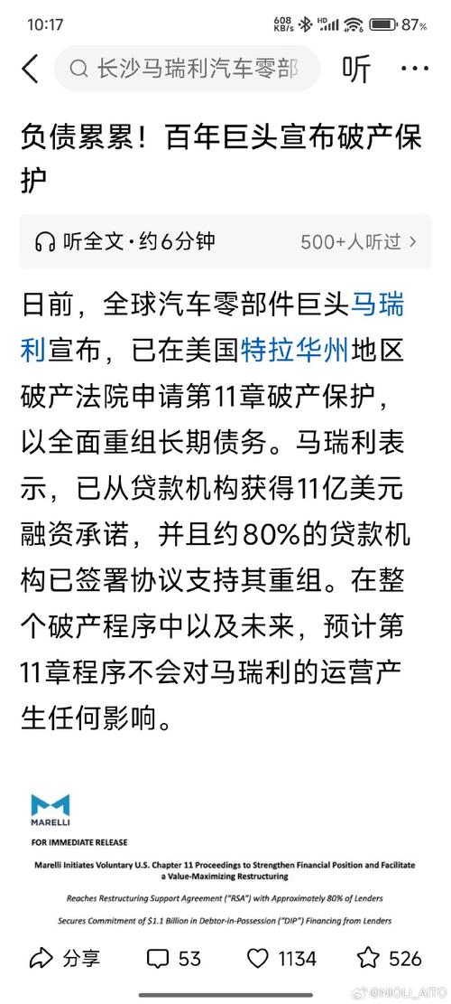 58亿欧元!FCA完成出售旗下零部件公司马瑞利
