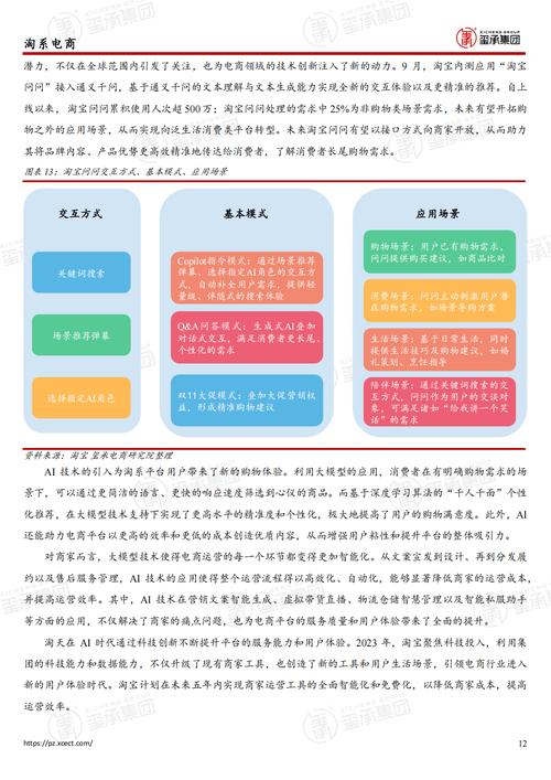 淘工厂发布2024年双11新势力产业带报告
