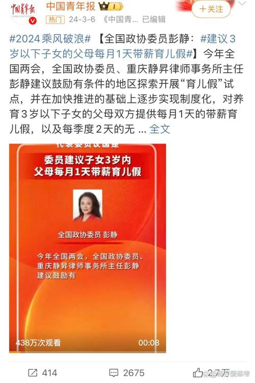 安徽人社厅答复“设立子女带薪陪护假”建议：将调研论证
