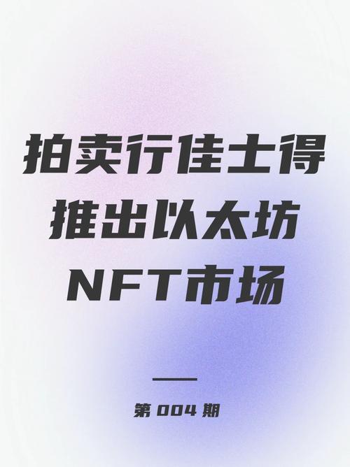 Crurated宣布在NFT技术支持下推出非整桶酒品拍卖活动