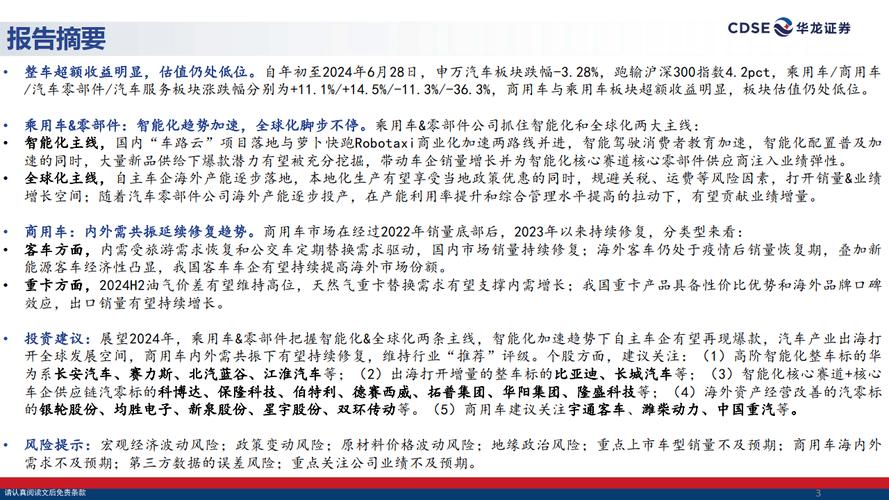 国务院出大招！新能源汽车市场沸腾了 机构看好这些投资主线