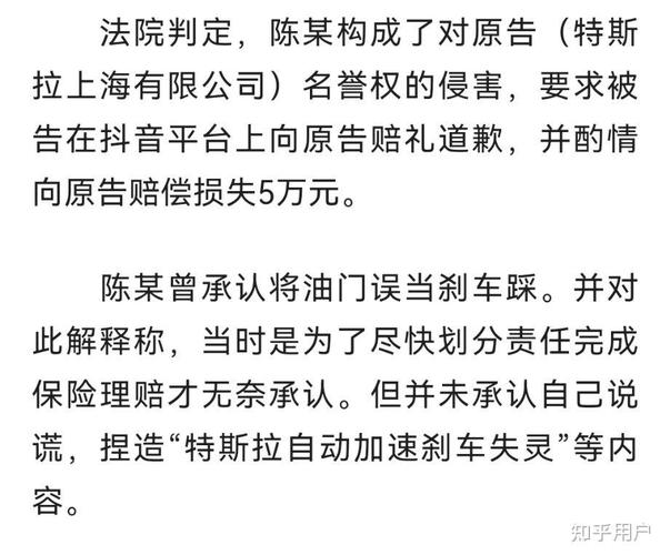 温州特斯拉失控车主再发声:道歉信内容最后一段不是本意,引起公众误解,表示歉意