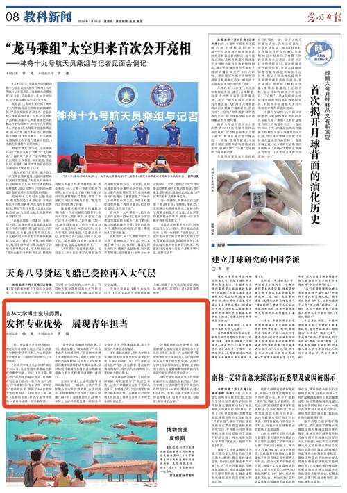 央媒看吉林丨今日的吉林很“新”