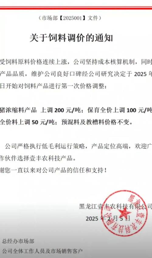 饲料年内第八次集体涨价 产业链企业控成本有招数