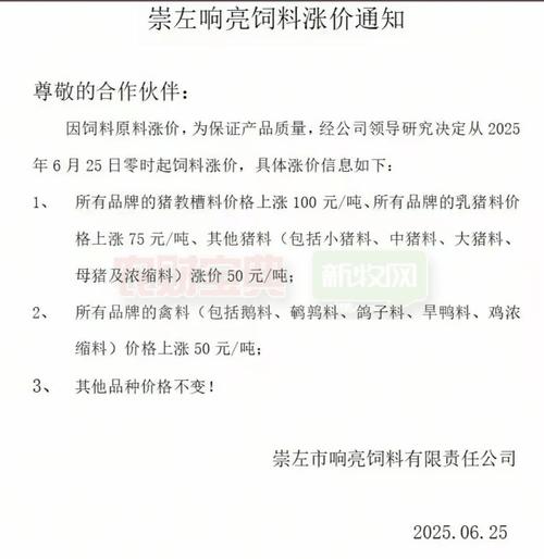 饲料年内第八次集体涨价 产业链企业控成本有招数