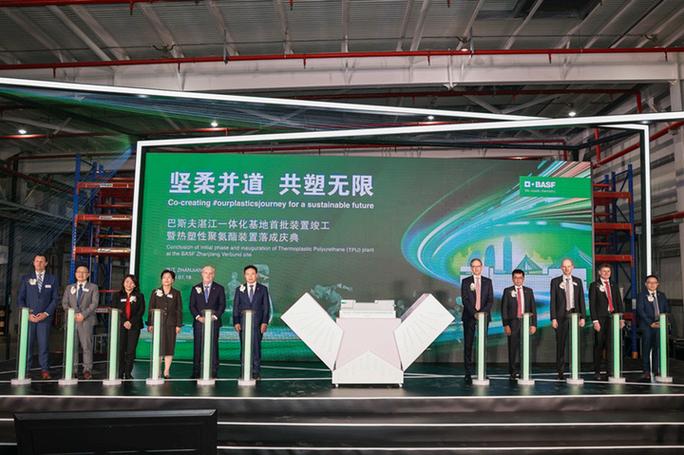 巴斯夫举行汽车排放控制解决方案新研发实验室落成典礼