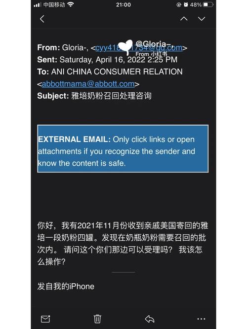 雅培陷召回门：超10城多个患儿家庭追问真相