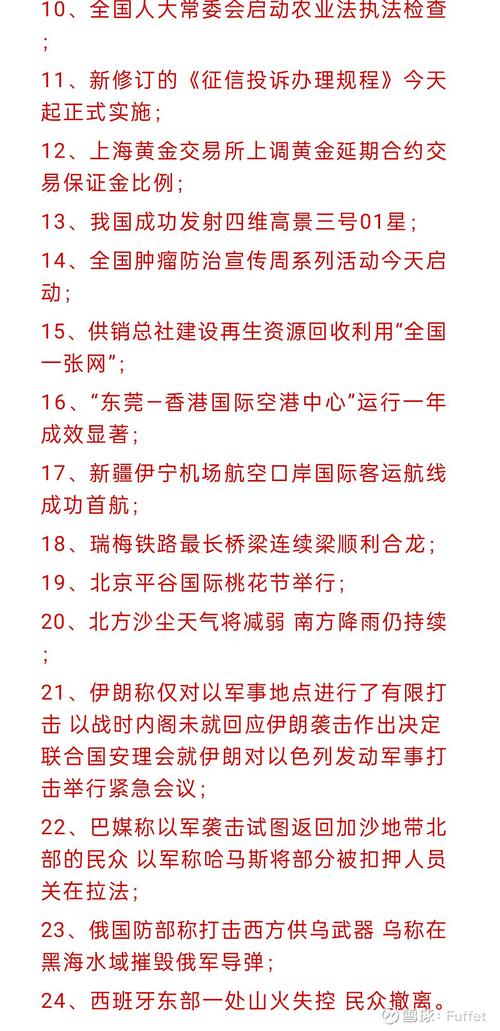 11月26日晚间央视新闻联播要闻集锦
