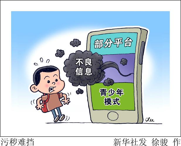 国家网信办:拟将全面升级“青少年模式”为“未成年人模式”