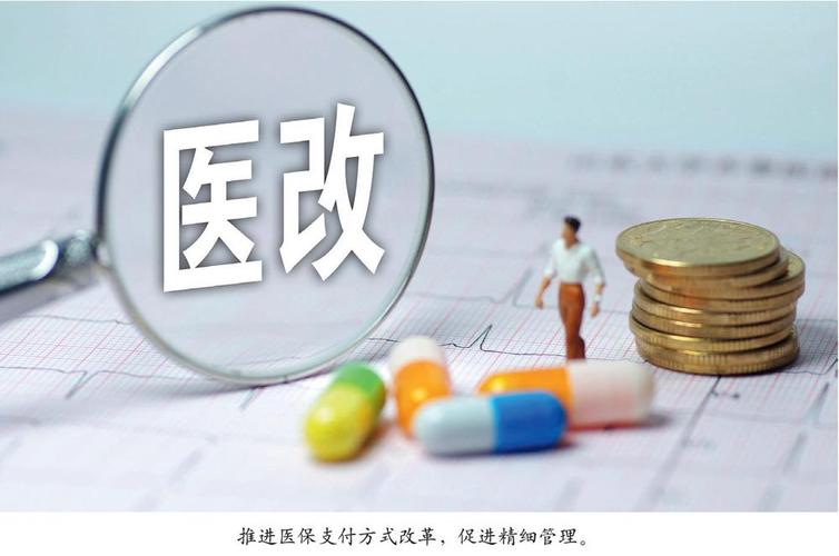 国办印发深化医药卫生体制改革二〇二一年重点工作任务