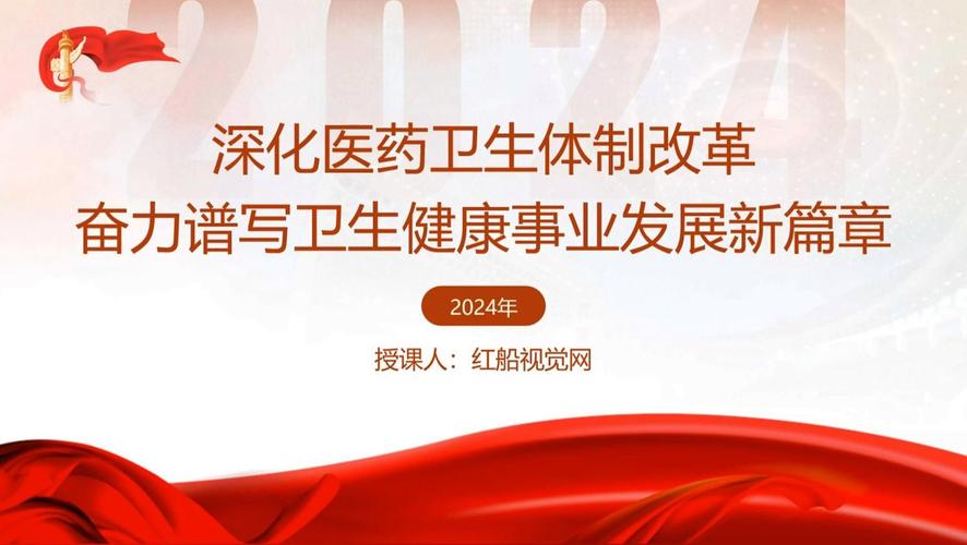 国办印发深化医药卫生体制改革二〇二一年重点工作任务