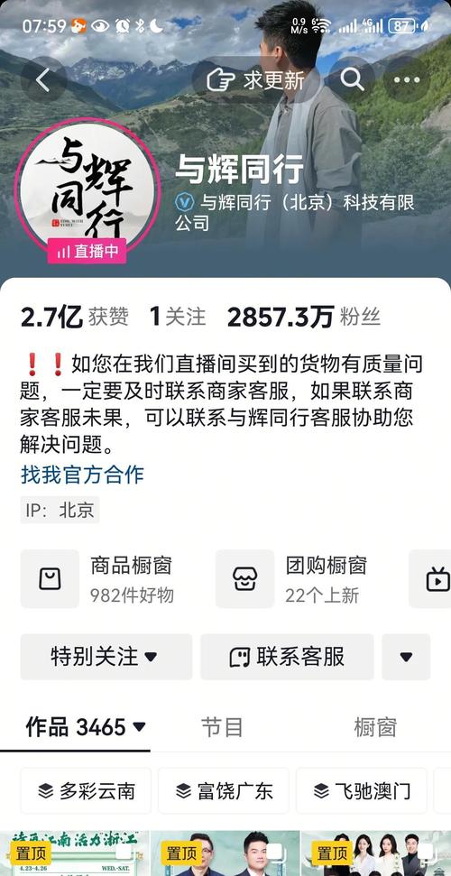 董宇辉直播间主播涉嫌抄袭?涉事博主:希望有个解释,皆大欢喜的结局