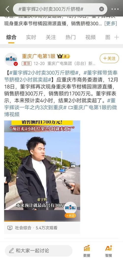 董宇辉直播间主播涉嫌抄袭？涉事博主：希望有个解释，皆大欢喜的结局