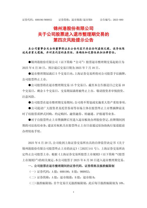 天广中茂:明日起进入退市整理期交易