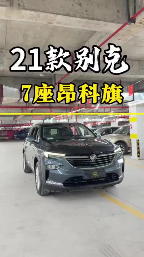 昂科旗领衔 别克SUV家族10月销量喜人 高配占比近50%