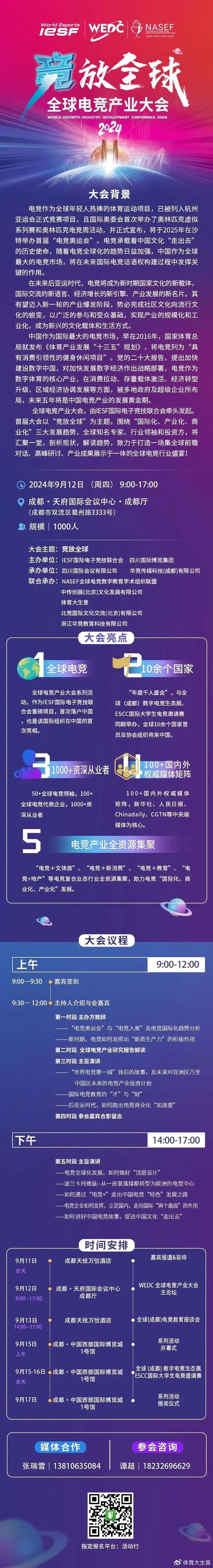 腾讯电竞发布全球电竞共赢交流计划 链接全球电竞生态助力产业发展