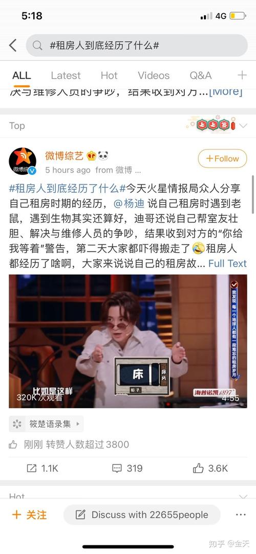 微众银行公布蛋壳公寓租金贷偿还方案：免息延期至2023年底 涉及16万租户