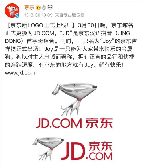 京东换logo，网友评论笑吐了！