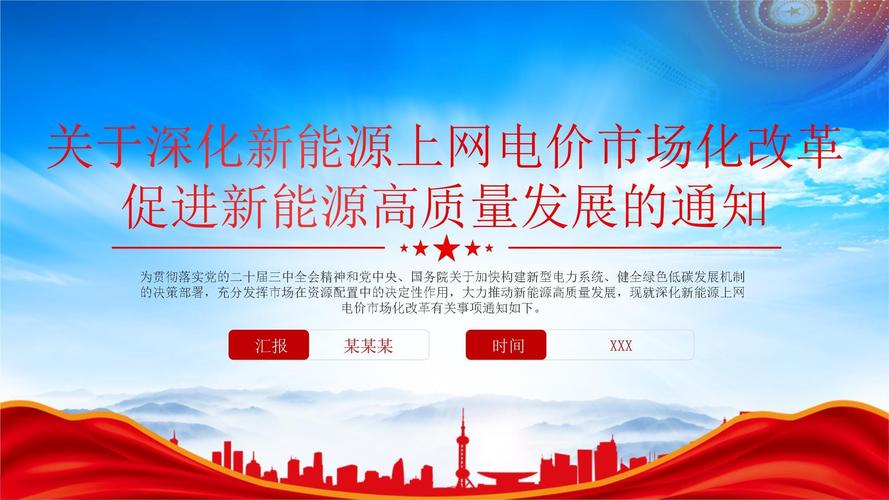 发改委：燃煤发电上网电价市场化改革对物价影响有限