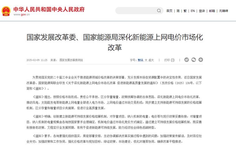 发改委:燃煤发电上网电价市场化改革对物价影响有限
