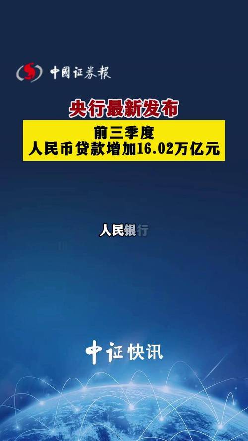 央行:新增3000亿元支小再贷款额度将在年内发放