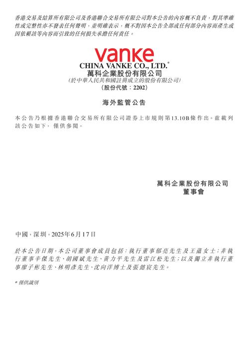 Founder Group Limited 宣布首次公开募股完成