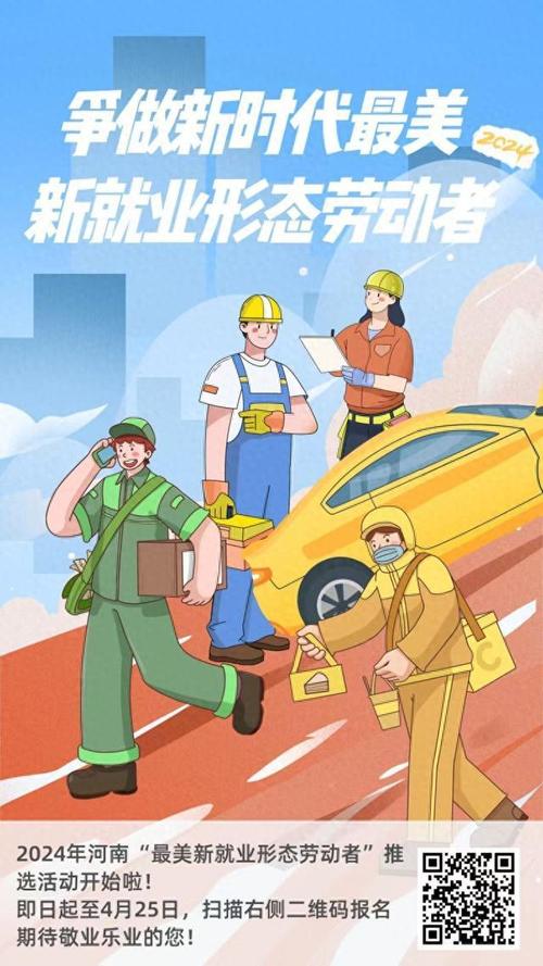 美好生活需要这些新职业