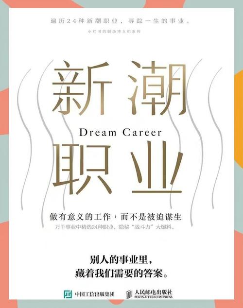 美好生活需要这些新职业