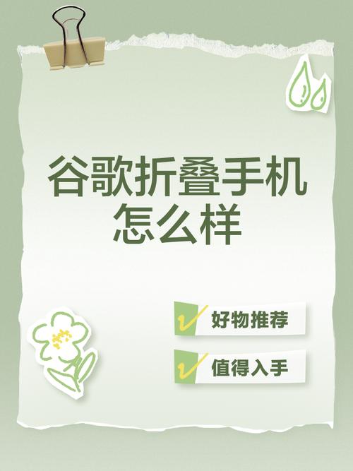 谷歌发布Android 12L 专为折叠屏优化