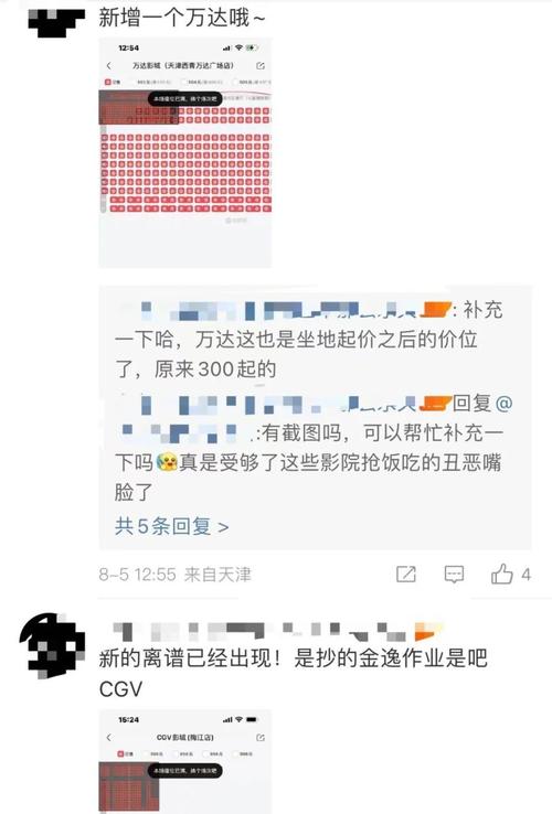 电影“路演”票一张炒至上千元 “路演变现”背后谁在获利？