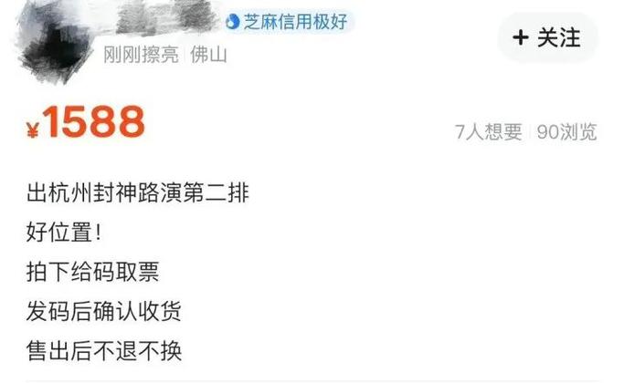 电影“路演”票一张炒至上千元 “路演变现”背后谁在获利?