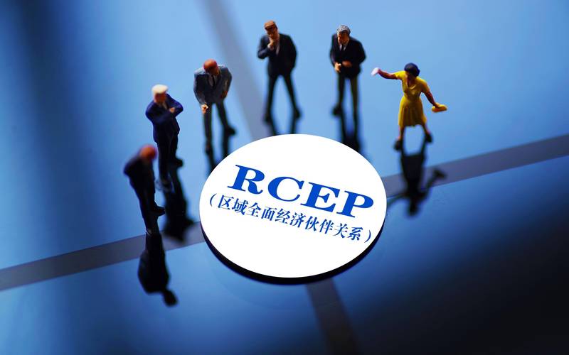 【稳中求进看开局】RCEP生效首季持续释放红利